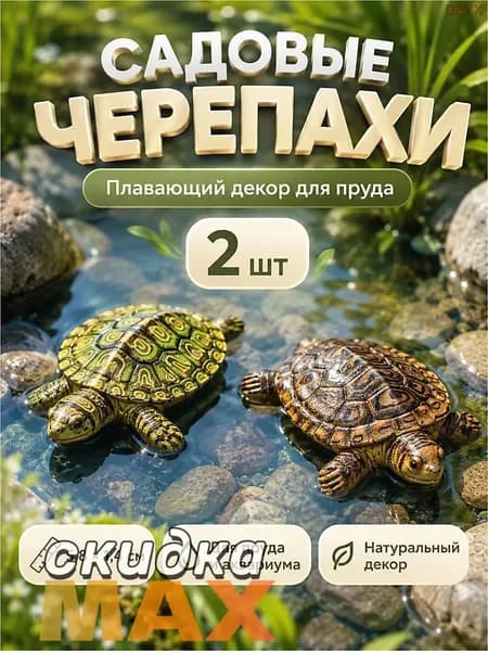 Фигурка садовая