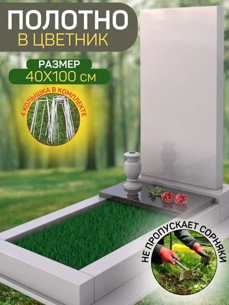 Искусственная трава газон в цветник дополнительное полотно без цветов 100*40 см. Товар уцененный