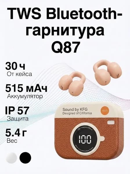 Наушники беспроводные с микрофоном, Bluetooth, USB Type-C, коричневый