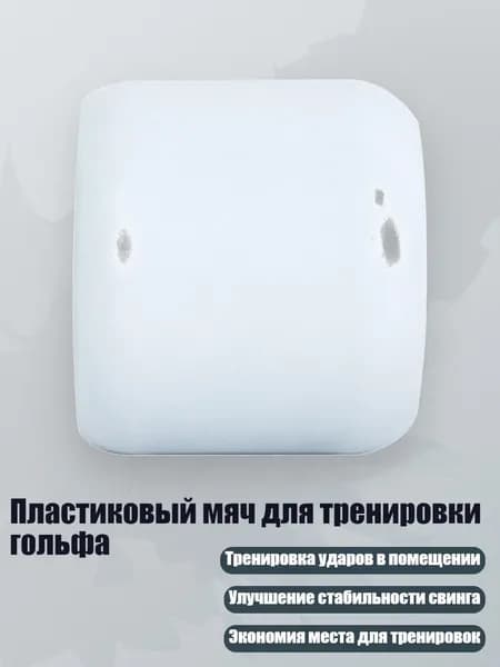 Набор для игры в гольф