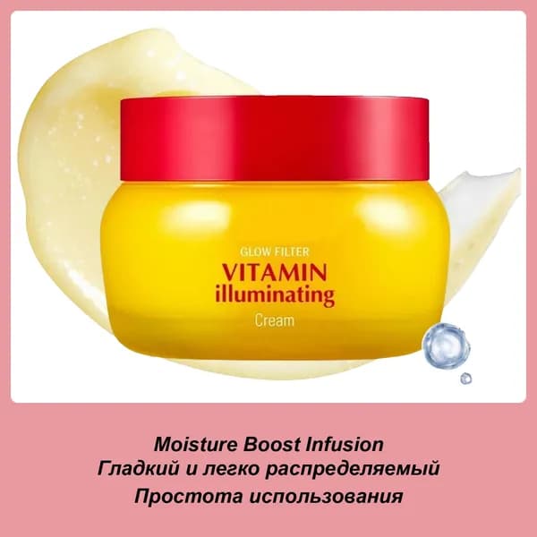 Увлажнитель для кожи