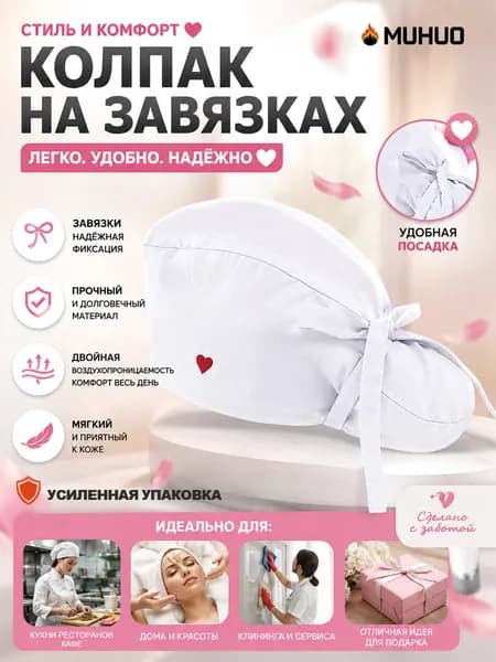 хирургическая шапочка Вышитая шапочка для длинных волос