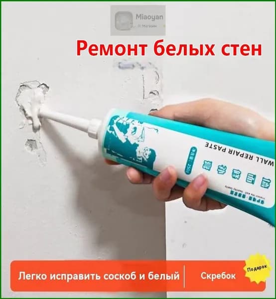 Побелка Ремонт стен