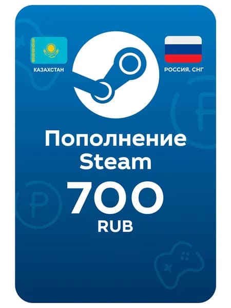 Steam 700 рублей Стим пополнение