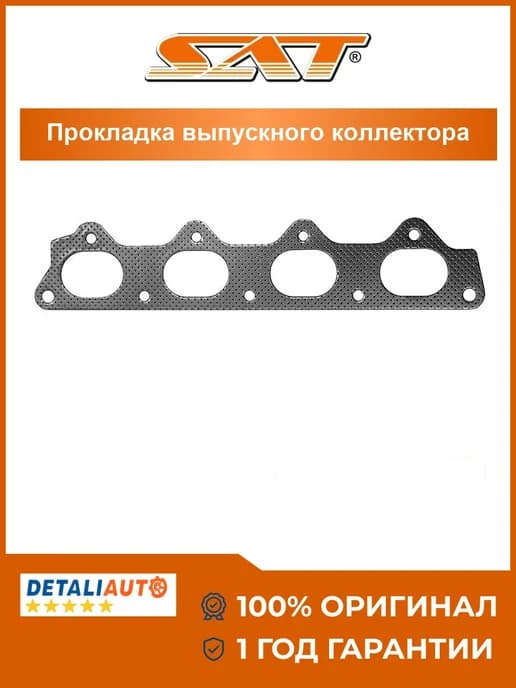 Прокладка выпускного коллектора MMC Delica 03-08