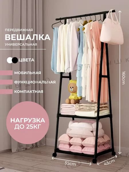 Вешалка напольная 160х55х43 см на колесах abs пластик, нержавеющая сталь черно-серый