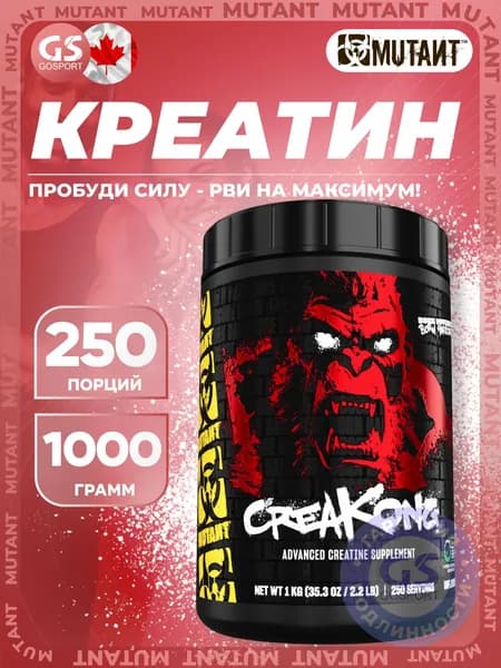 Креатиновый комплекс Mutant Creakong 1000 г