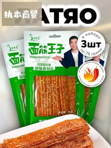 Острая закуска с кунжутом Латяо 76 г * 3 шт