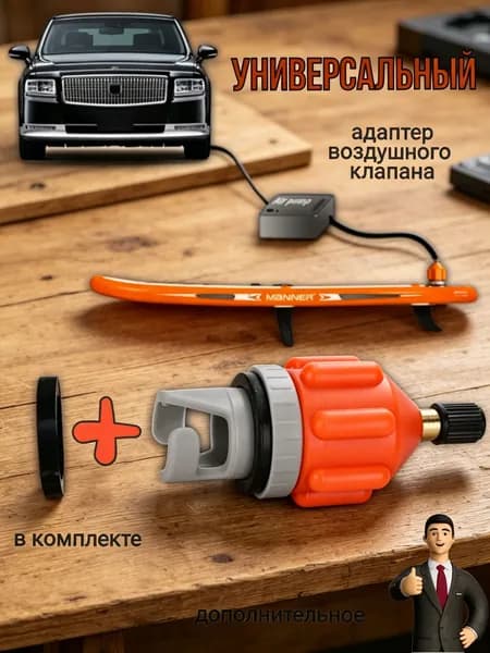 Аксессуары, запчасти для SUP-доски