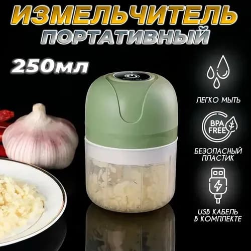 Измельчитель