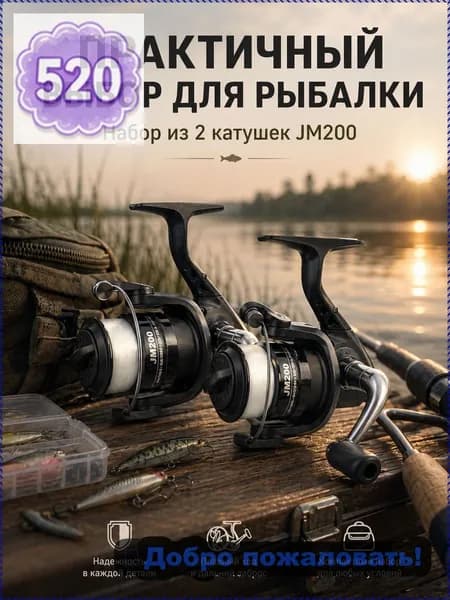 Катушка, диаметр катушки: 45 мм