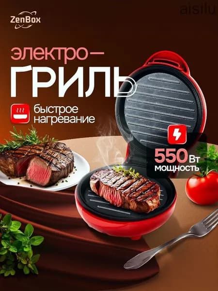 Эксклюзивный гриль