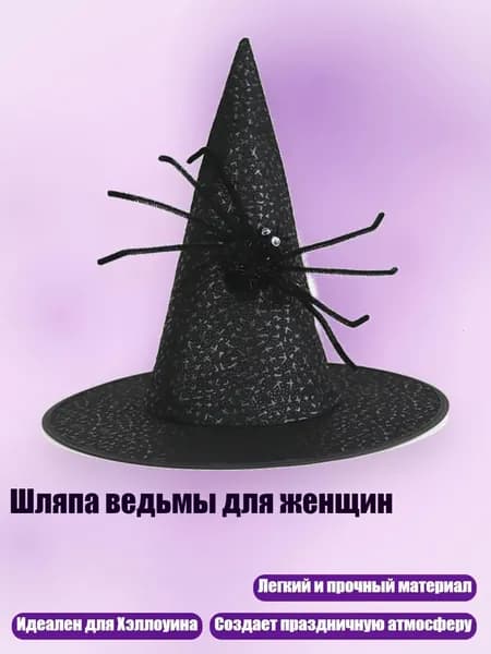Головной убор форменный