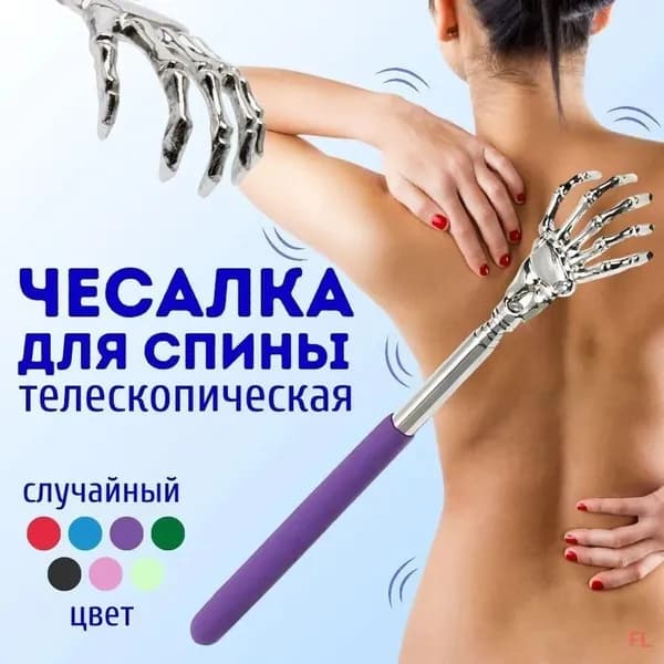 Массажер электрический