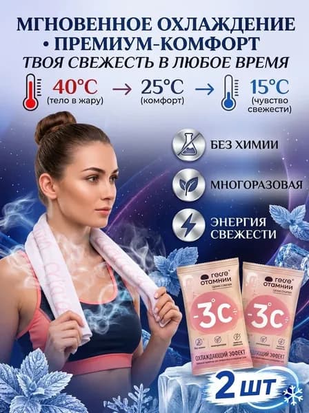 Влажные салфетки 2 шт