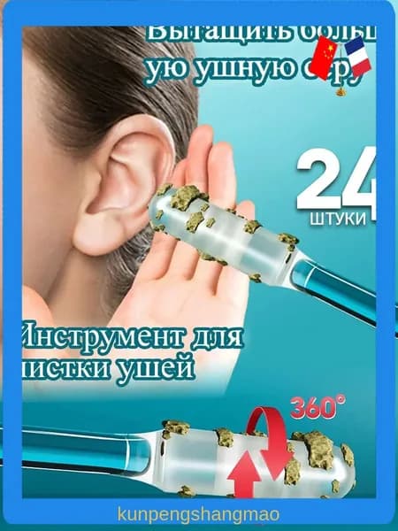Ватные палочки, 24 шт.