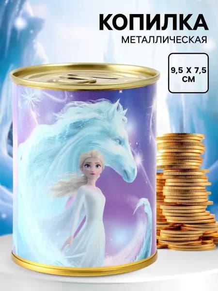 Копилка для денег, 9.5х9.5 см, 1 шт