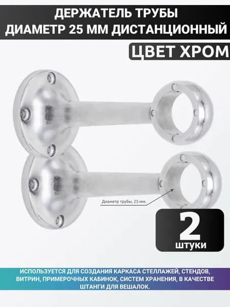 Элемент трубной системы 112 мм 25 мм Одинарный