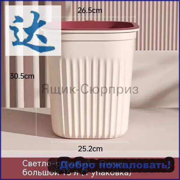 Мусорное ведро chufang, 16 л, 1 шт
