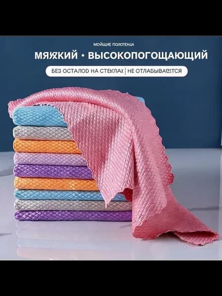 Универсальная салфетка впитывающая