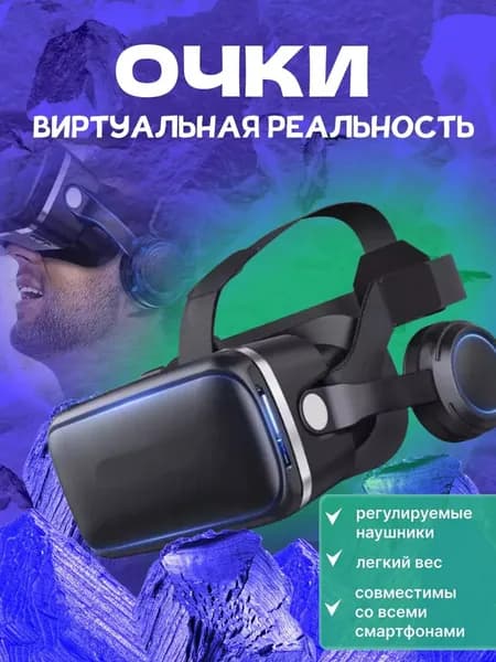 3D очки виртуальной реальности с наушниками для смартфонов