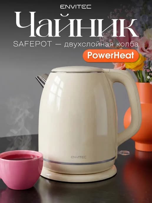 Чайник электрический бежевый для кухни 2л