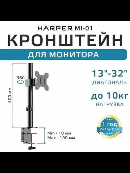 Кронштейн для монитора MI-01