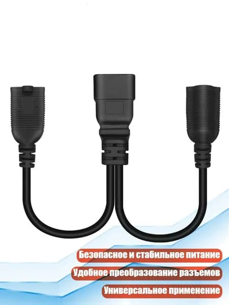 Адаптер-кабель C20 2 5-20R