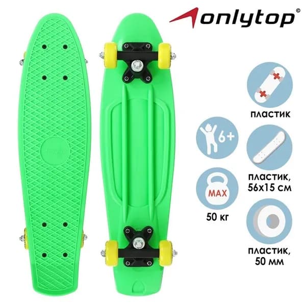 Пенниборд ONLYTOP, 56 15 см, колёса PVC 50 мм, пластиковая рама, цвет изумрудный