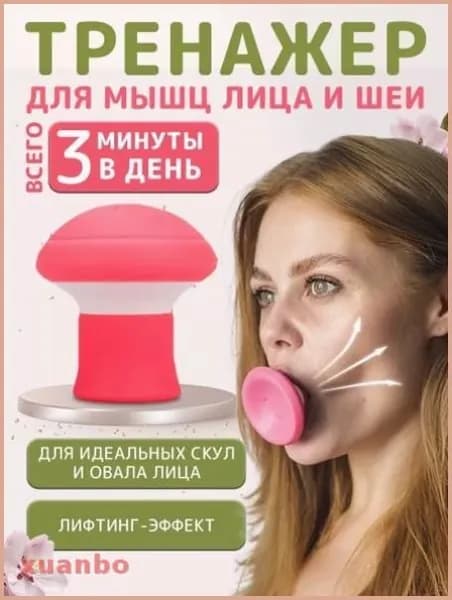Мини-тренажер PWYLHL_1641600511-hj81