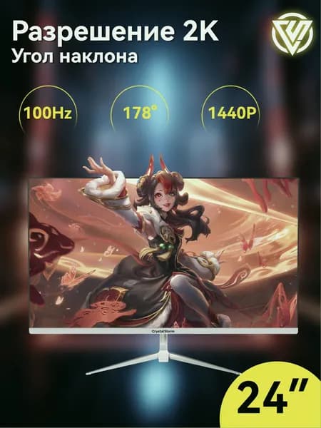 CrystalStorm 24" Монитор (C242100ZBIPS_01_03_Y839WQ), IPS, 2560x1440 2K, 100 Гц, зеркальный, белый
