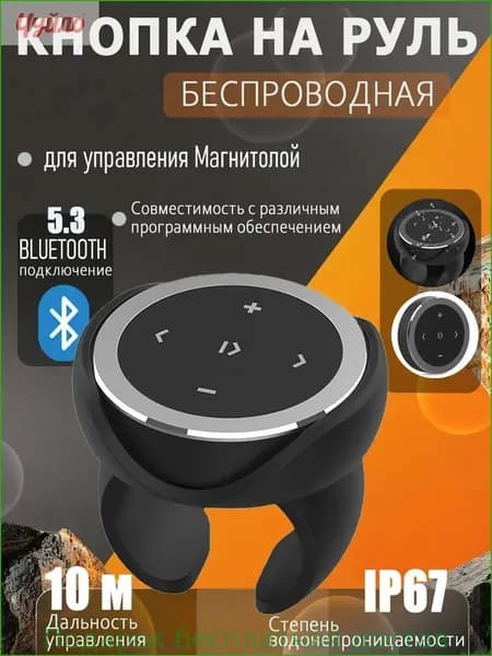 Пульт дистанционного управления