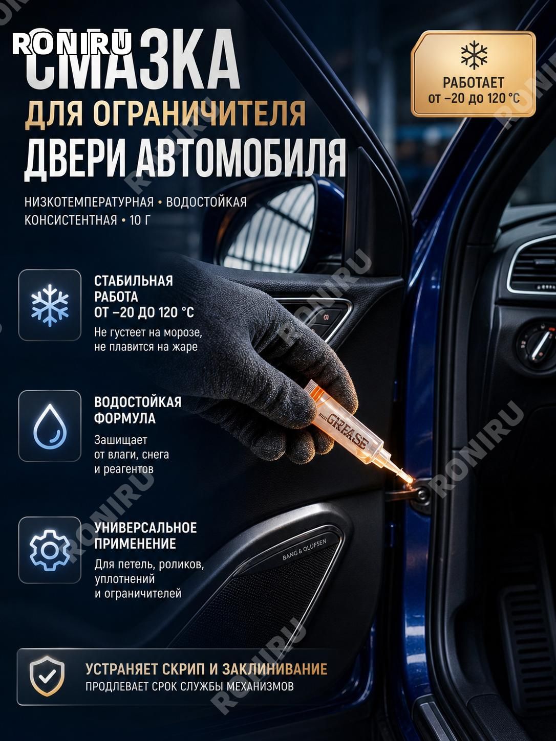 Смазка автомобильная