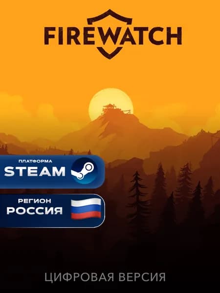 Игра Firewatch Steam Gift PC Россия