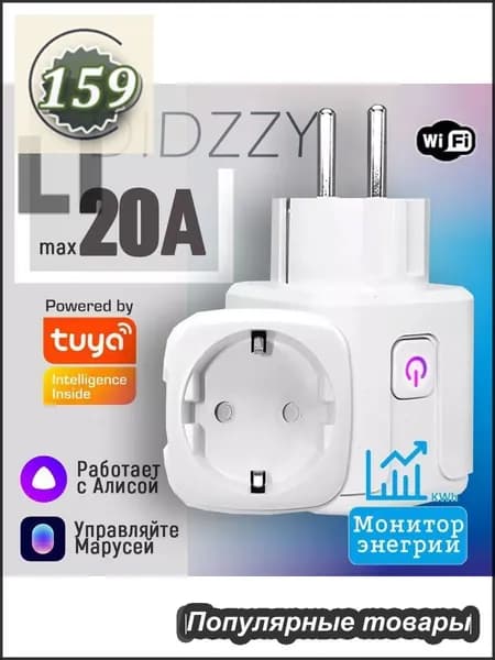 Розетка