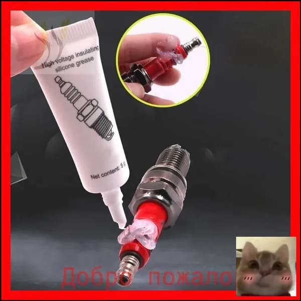 Смазка автомобильная Силиконовая, 1 шт.