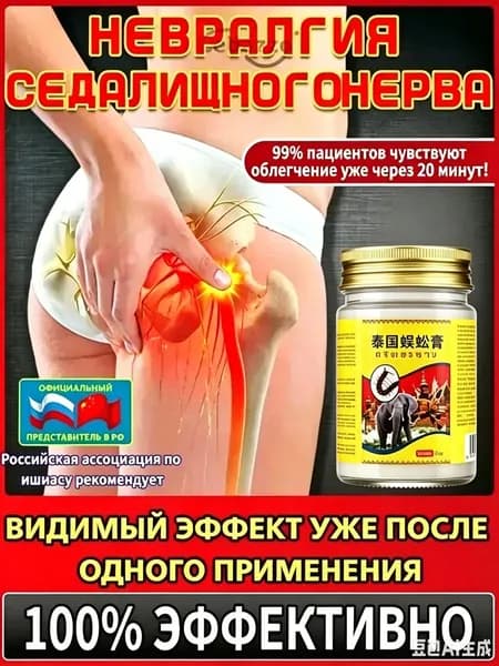 мазь для тазобедренного сустава 55 г11