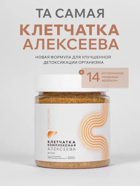 Клетчатка комплексная Алексеева. Детокс, 14 пищевых волокон
