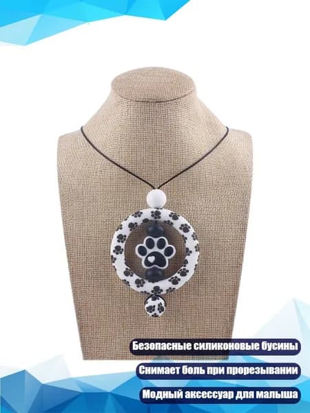 Ожерелье-прорезыватель "Лапка собаки", Черный