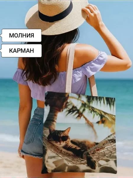Сумка шоппер с молнией и карманом