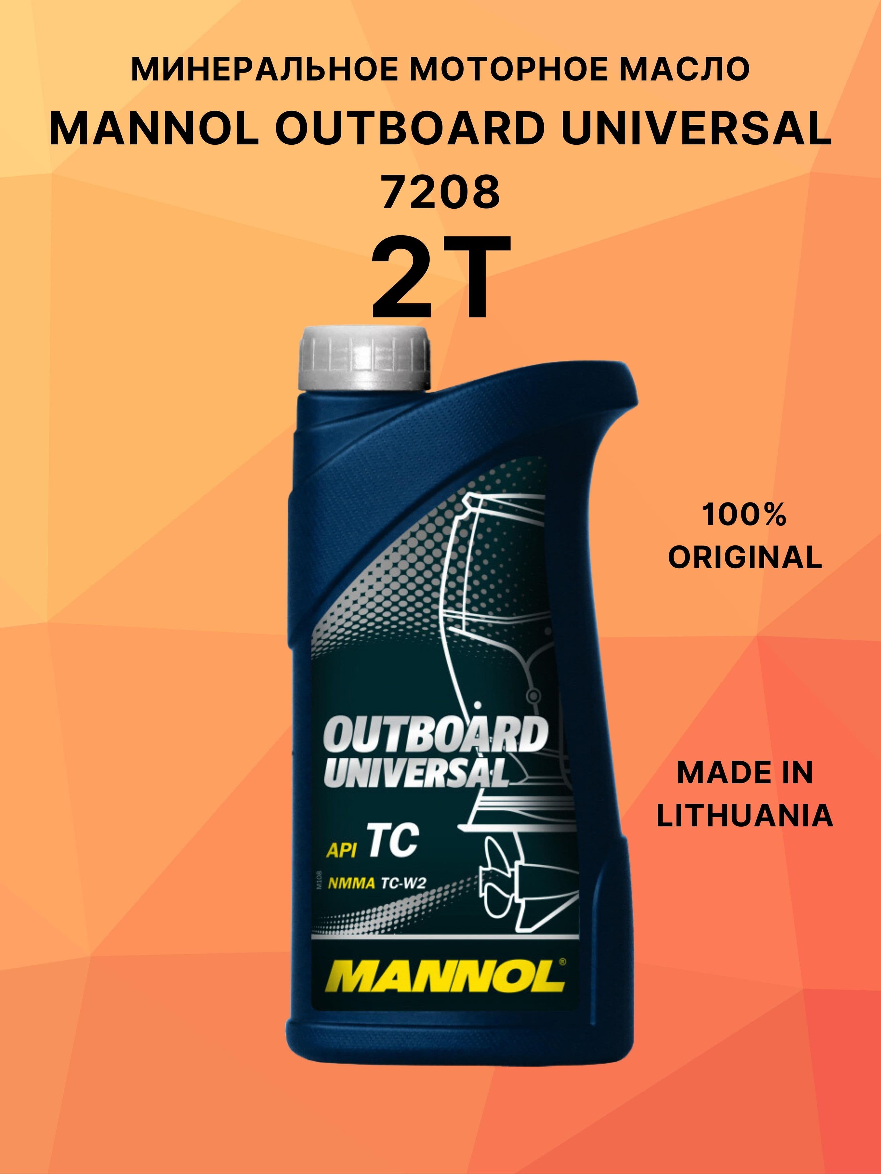 MANNOL 2Т Масло моторное, Минеральное, 1 л