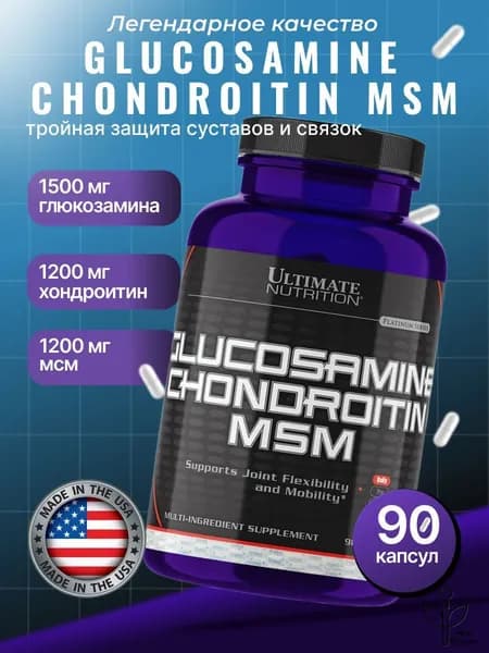 Glucosamine Chondroitin MSM комплекс для суставов и связок, 90 капсул