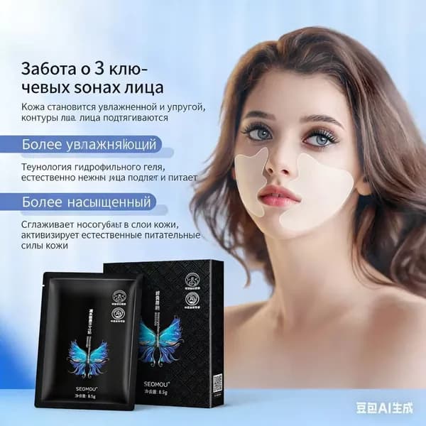 Носогубная складка