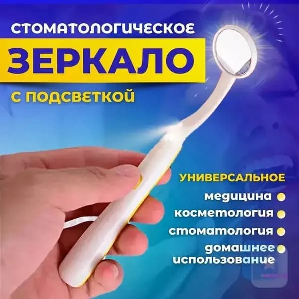 Зеркало гримерное "Будьте здоровы" х 15 см, 1 шт