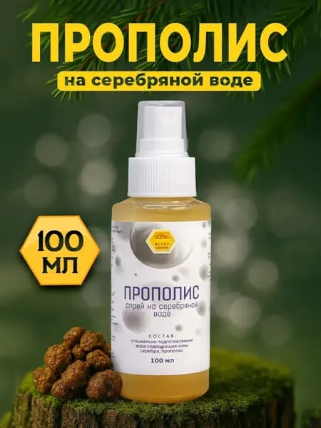 Легенда Алтая Прополис на серебряной воде, водный экстракт прополиса, спрей 100 мл