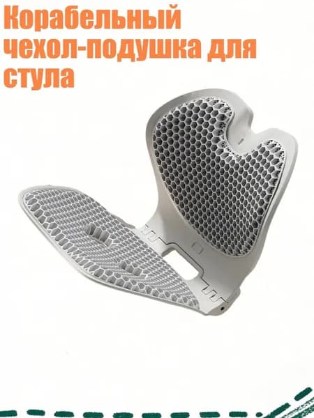 Ортопедический стул, Серый