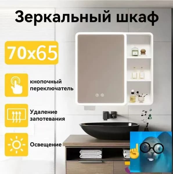 Тумба для ванной,, 70х13х65 см