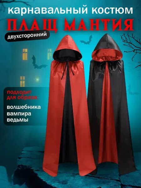 Пончо