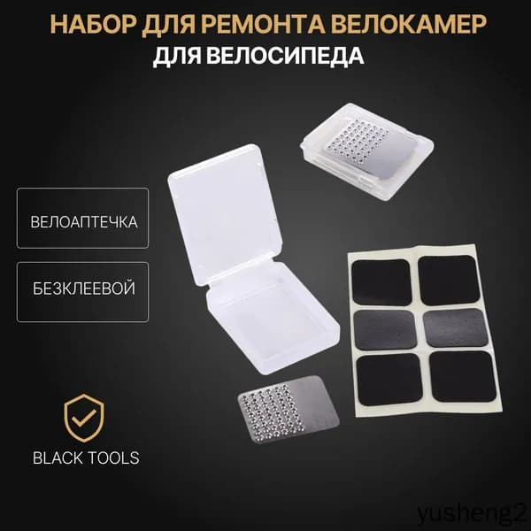 Набор для ремонта велокамер безклеевой BLACK TOOLS CT34WG
