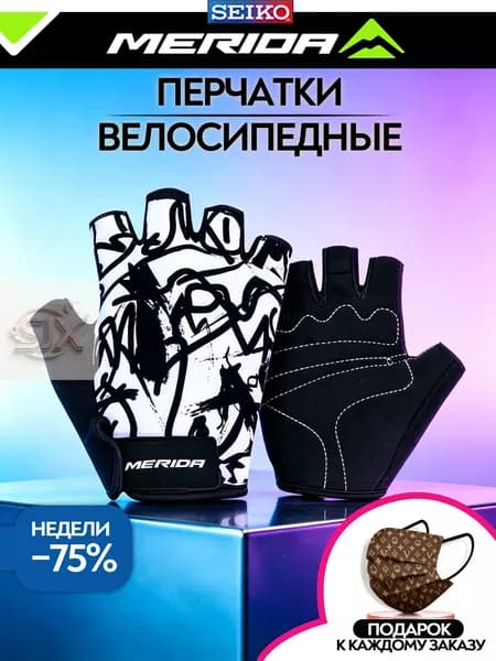 Велоперчатки, размер: 9 (L)